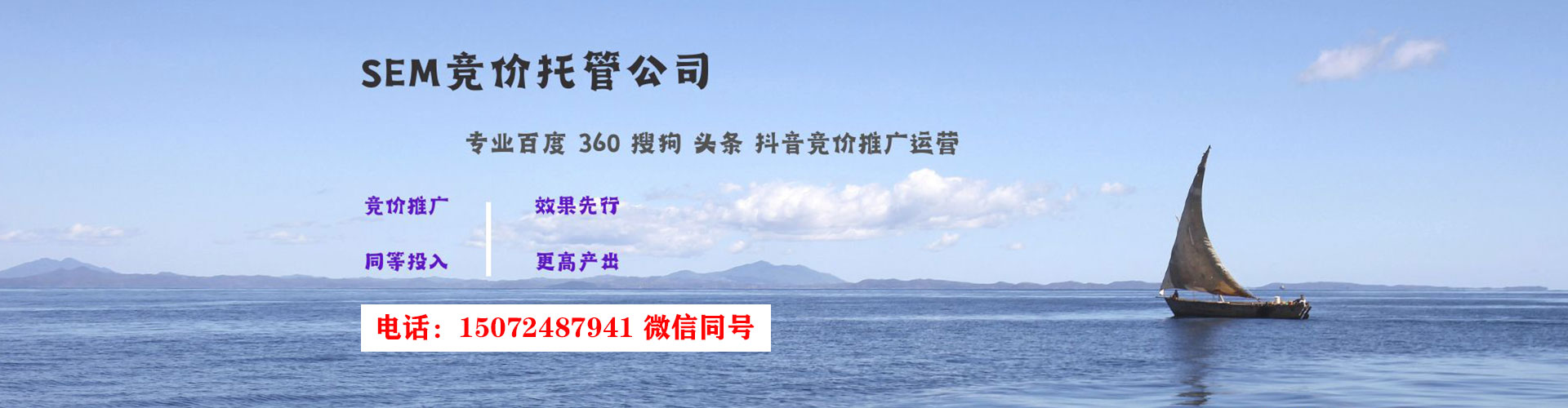 天长竞价推广